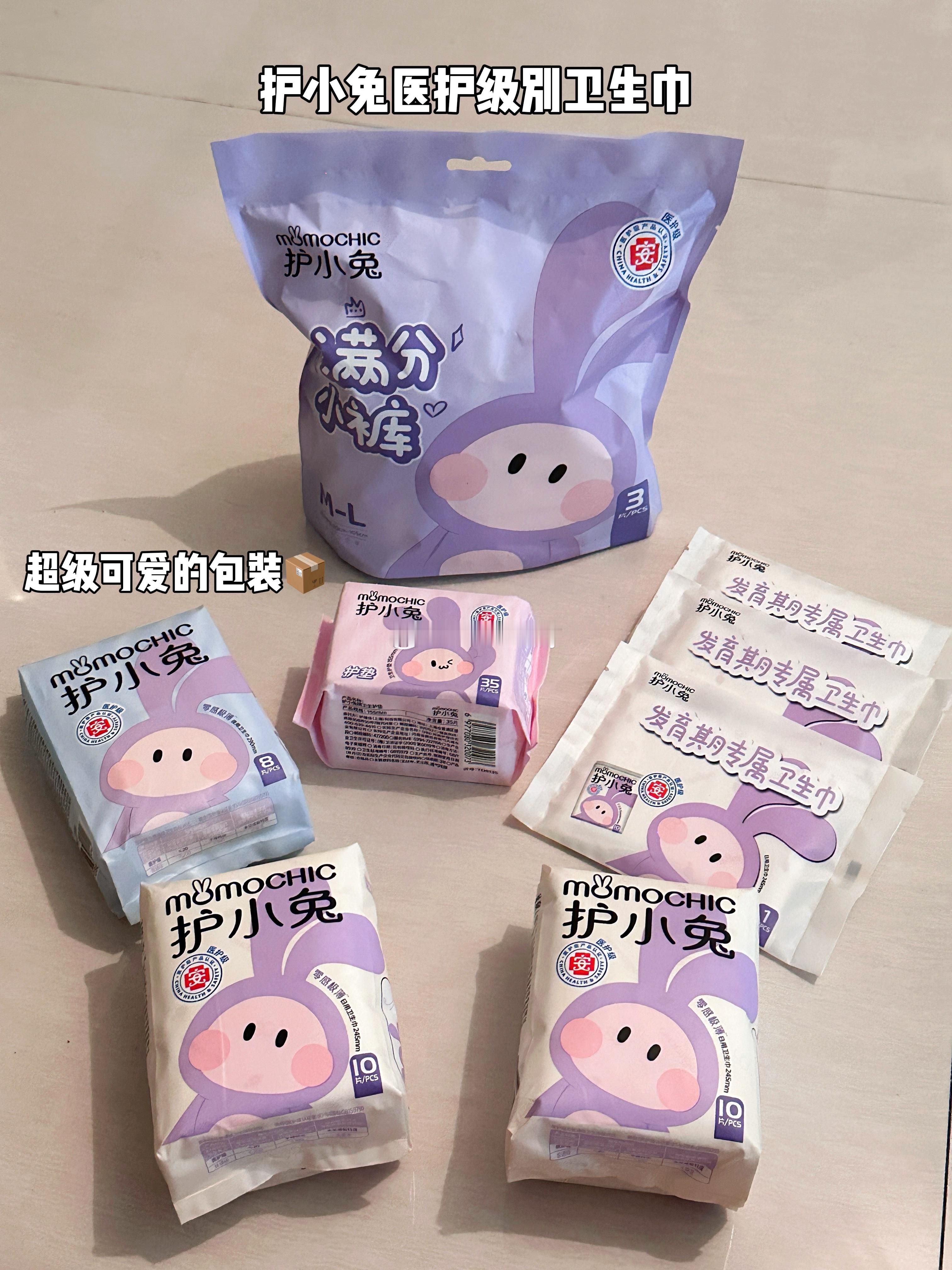 好多老婆让我推·荐卫生巾因为前段时间315抽检卫生巾问题频频上热搜所以我得