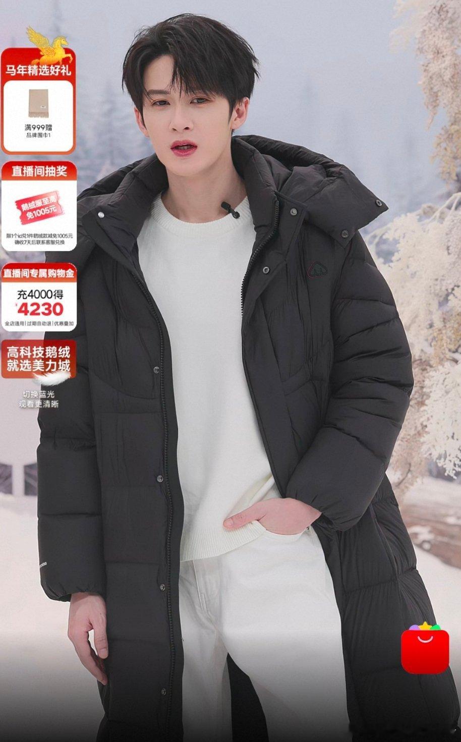 檀健次直播活动状态🤏🤏