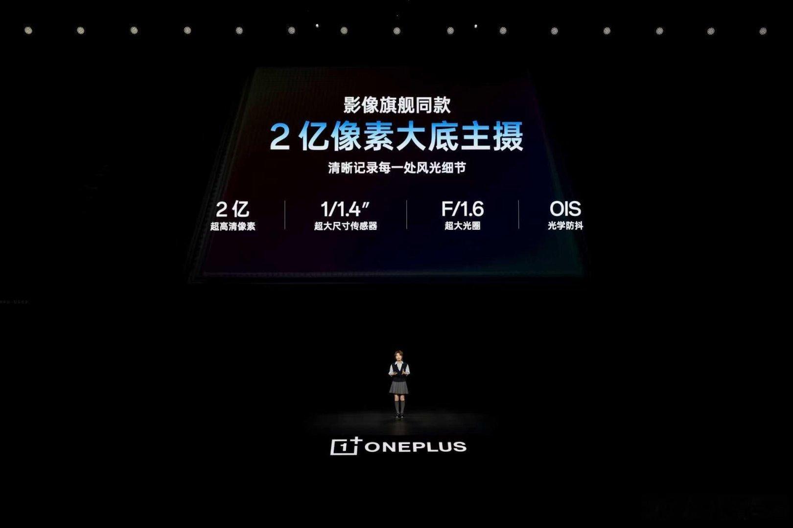 一加16是一加有史以来影像升级最大的旗舰产品，搭载2亿像素大底主摄、500