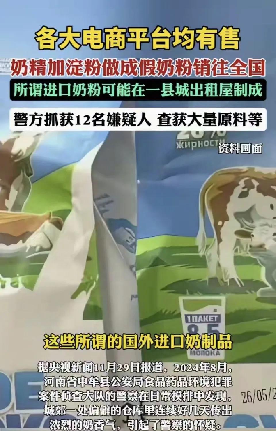 还在给孩子喝奶粉吗，刚看到最新央视报道真的气炸了！成本3元卖88！重庆女童