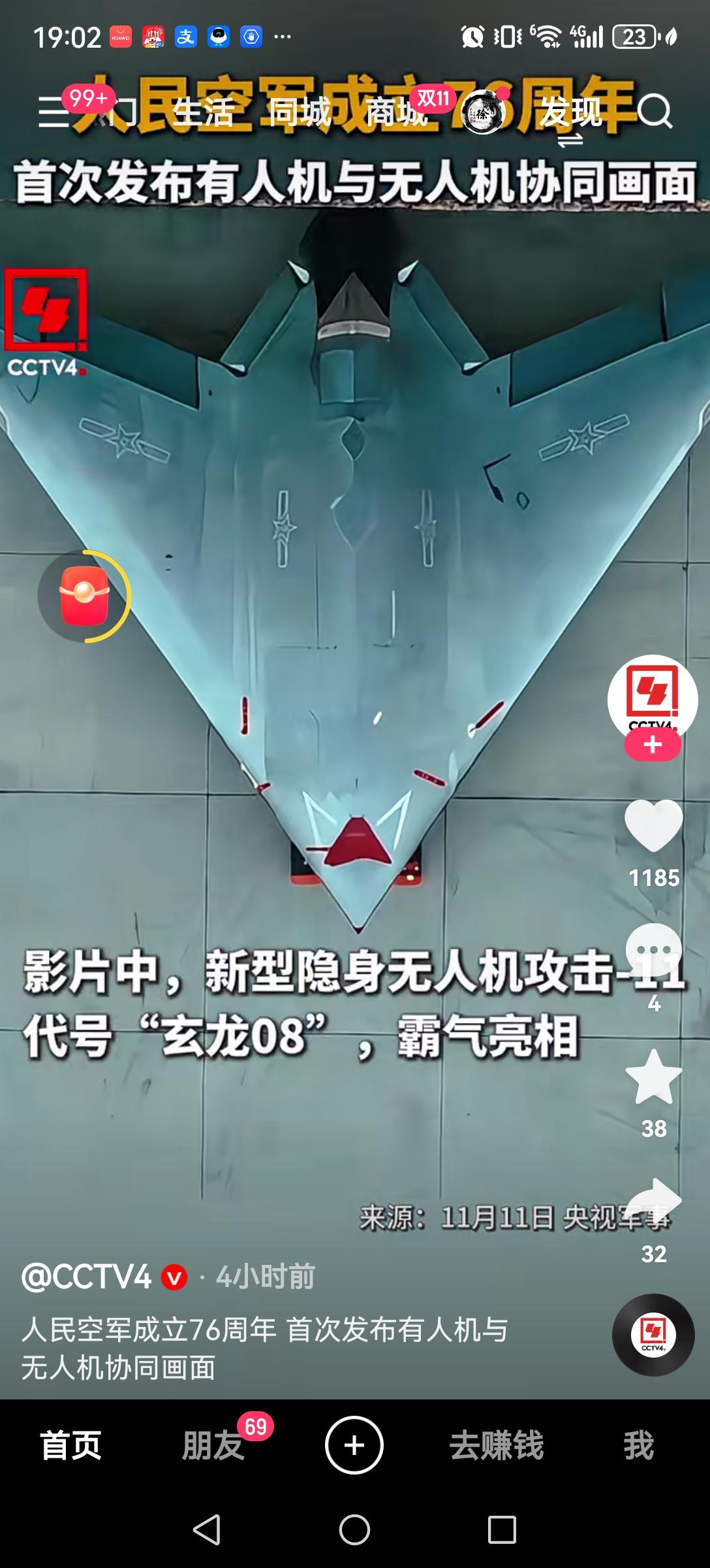 原来，“双十一”不只是“消费节”，也是共和国空军的“生日”[加油]新一代隐身无人