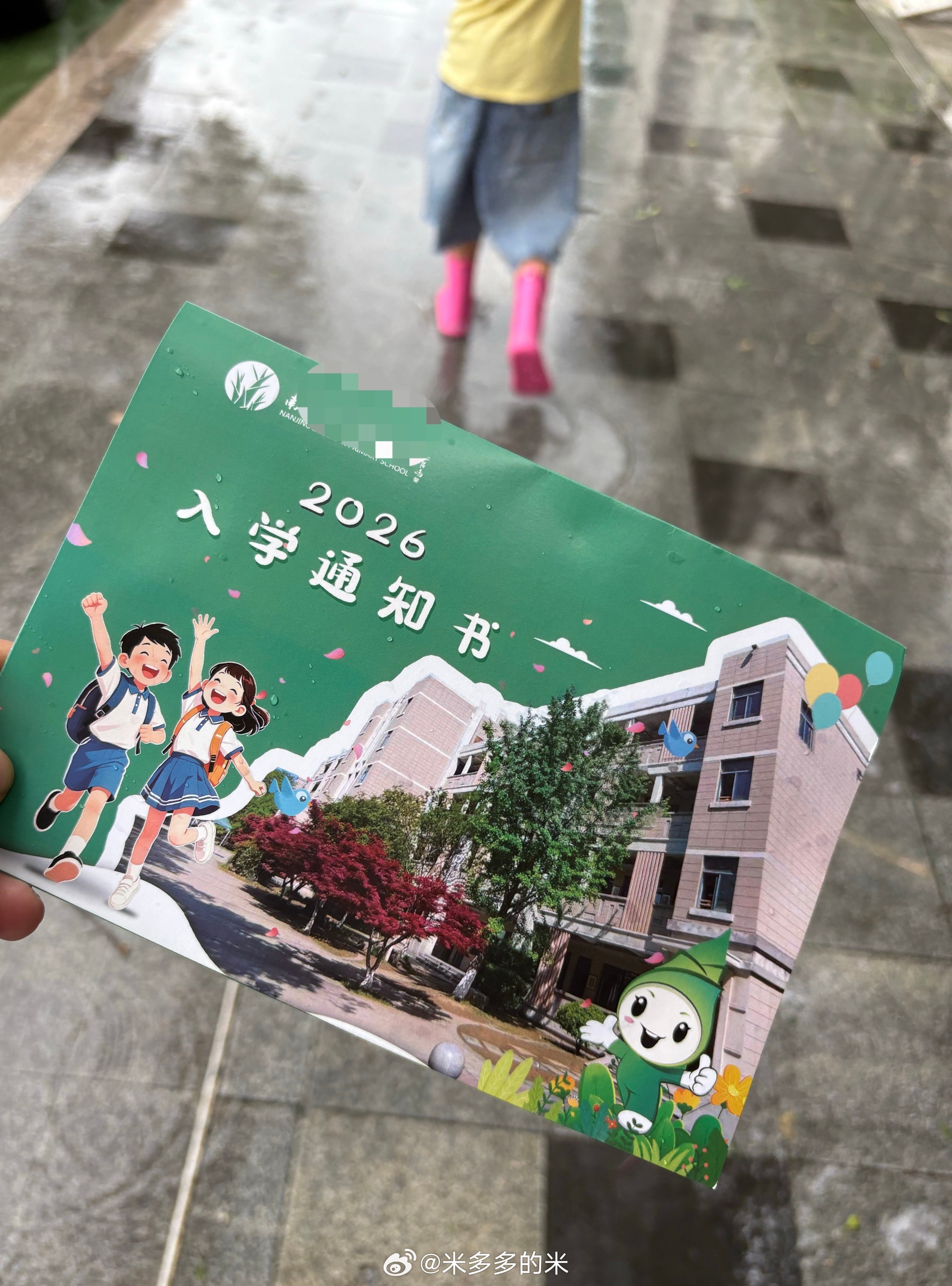 今天去拿录取通知书下大雨淋死我了