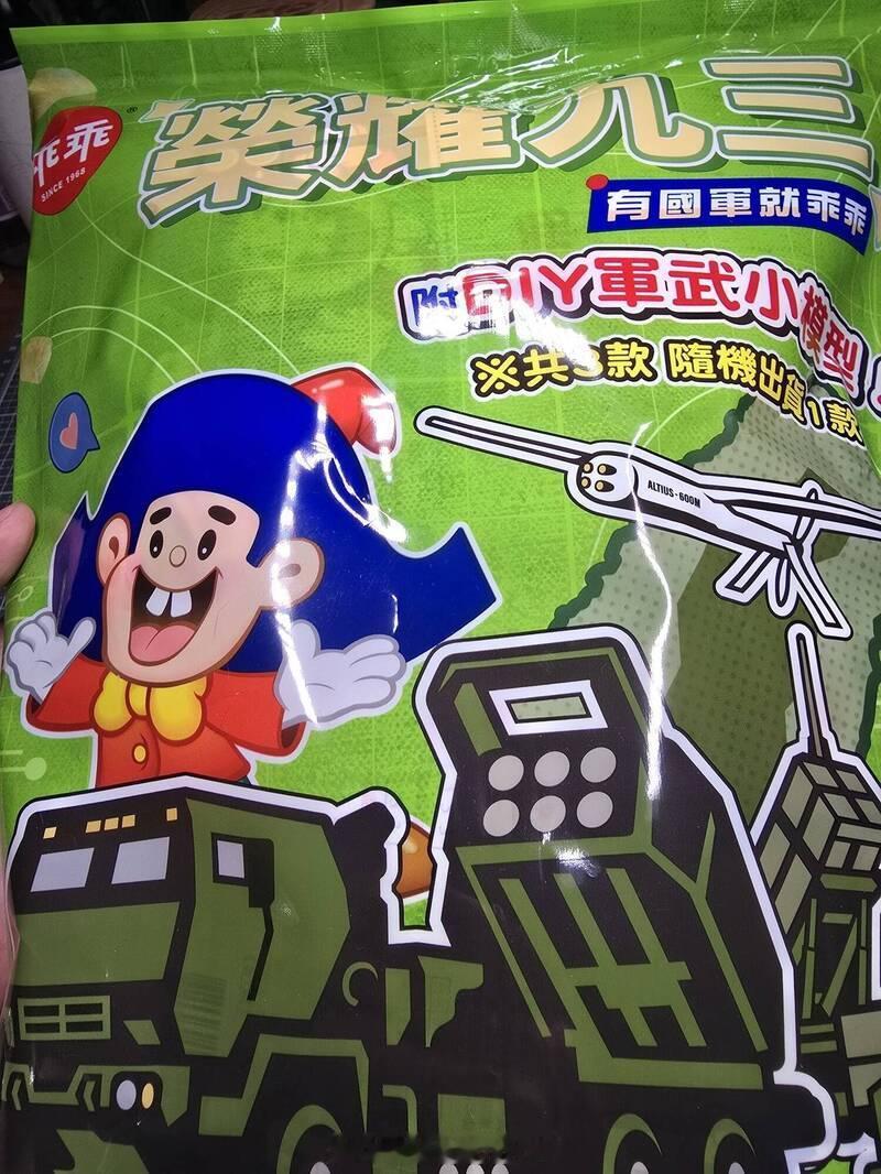台海局势台伪军规则怪谈:据说只要在机柜上放一袋绿色的“乖乖”就会机魂大悦，不