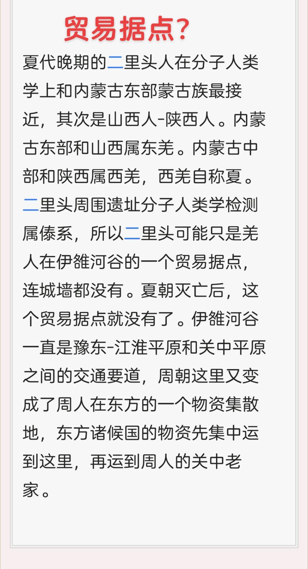 羌
