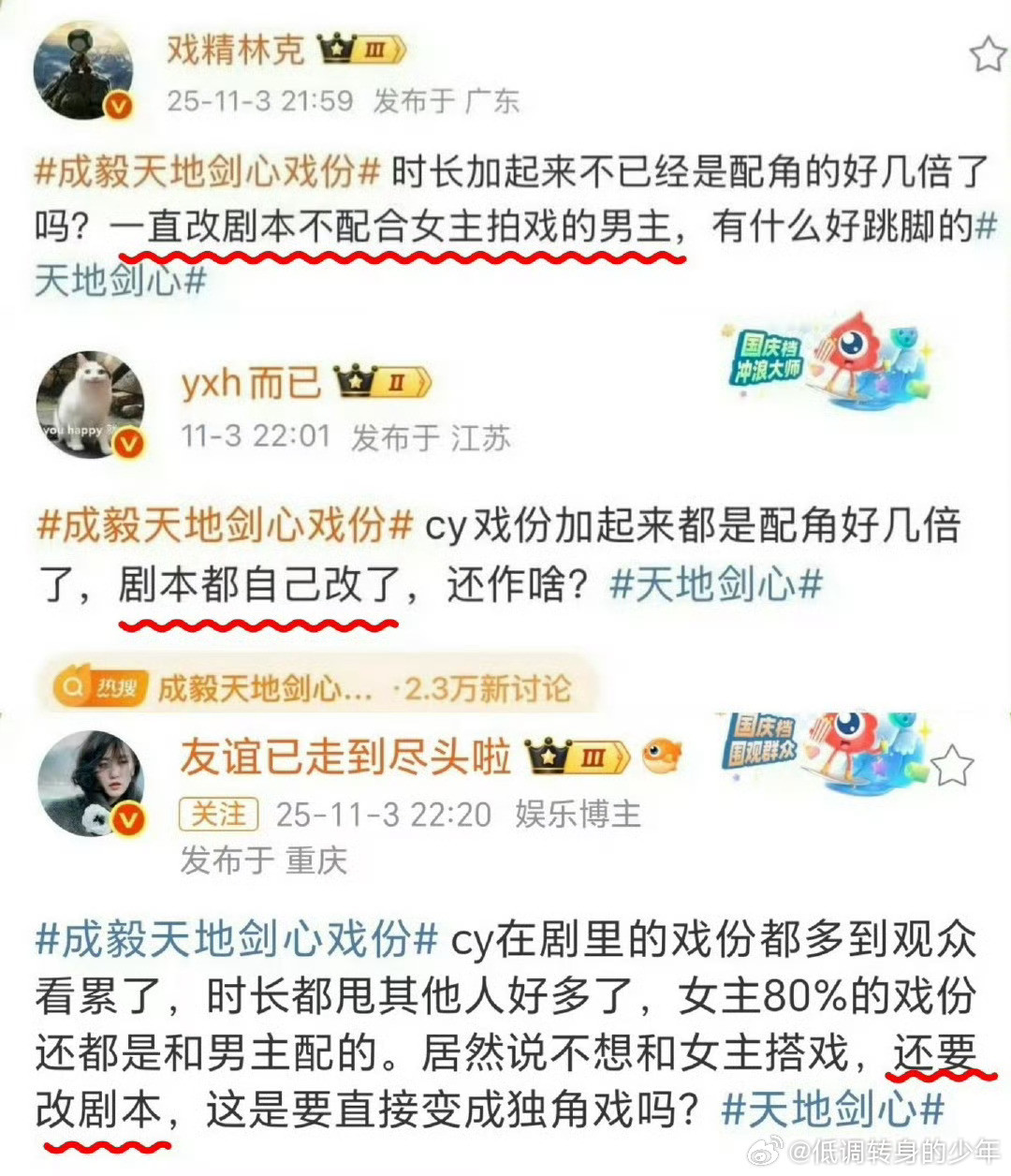 [捂脸哭][捂脸哭][捂脸哭]才注意怎么还有林克呢，被策反了？“一直改剧本不配合女主拍