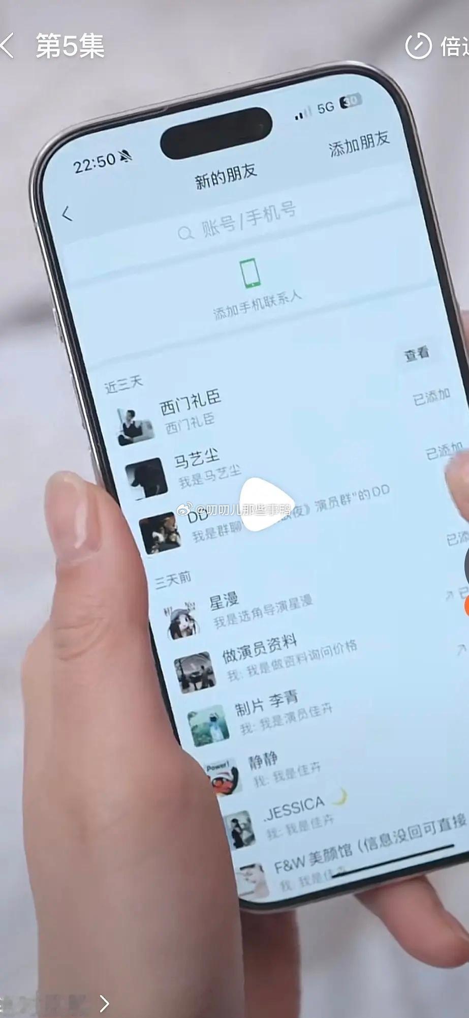 短剧里面用演员自己的手机不会泄露隐私吗？​​​