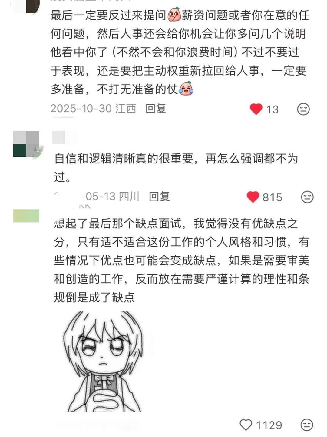 大家都很水的！其实你真的可以进入任何行业