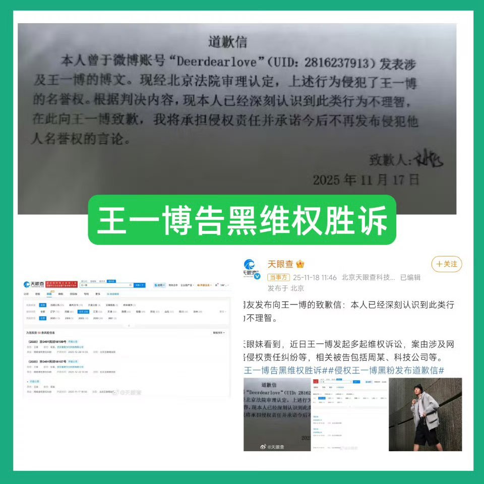 多方侵权王一博致歉这不是那个啤酒吗？还有其他人也狠狠告