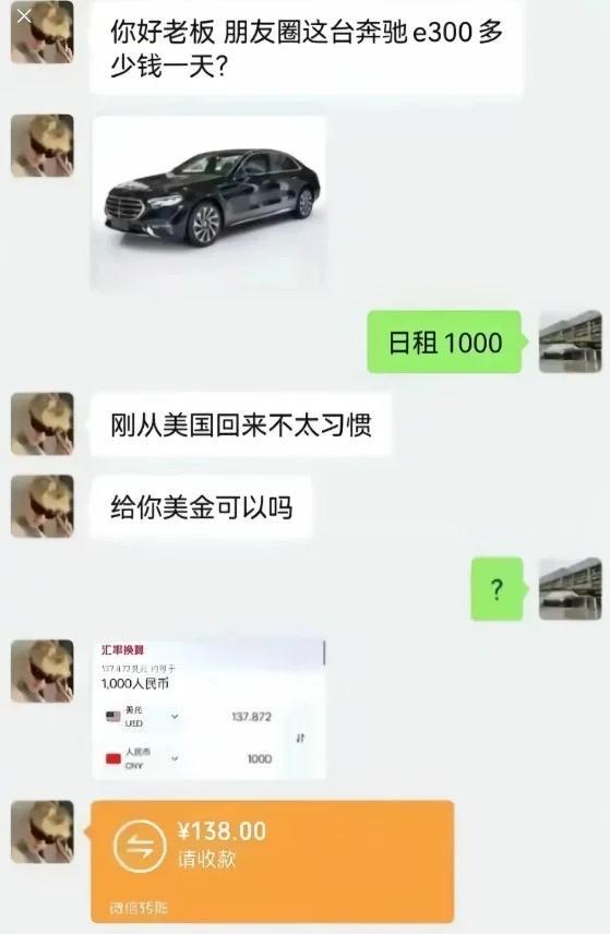 突然发现奔驰那些都是小钱
