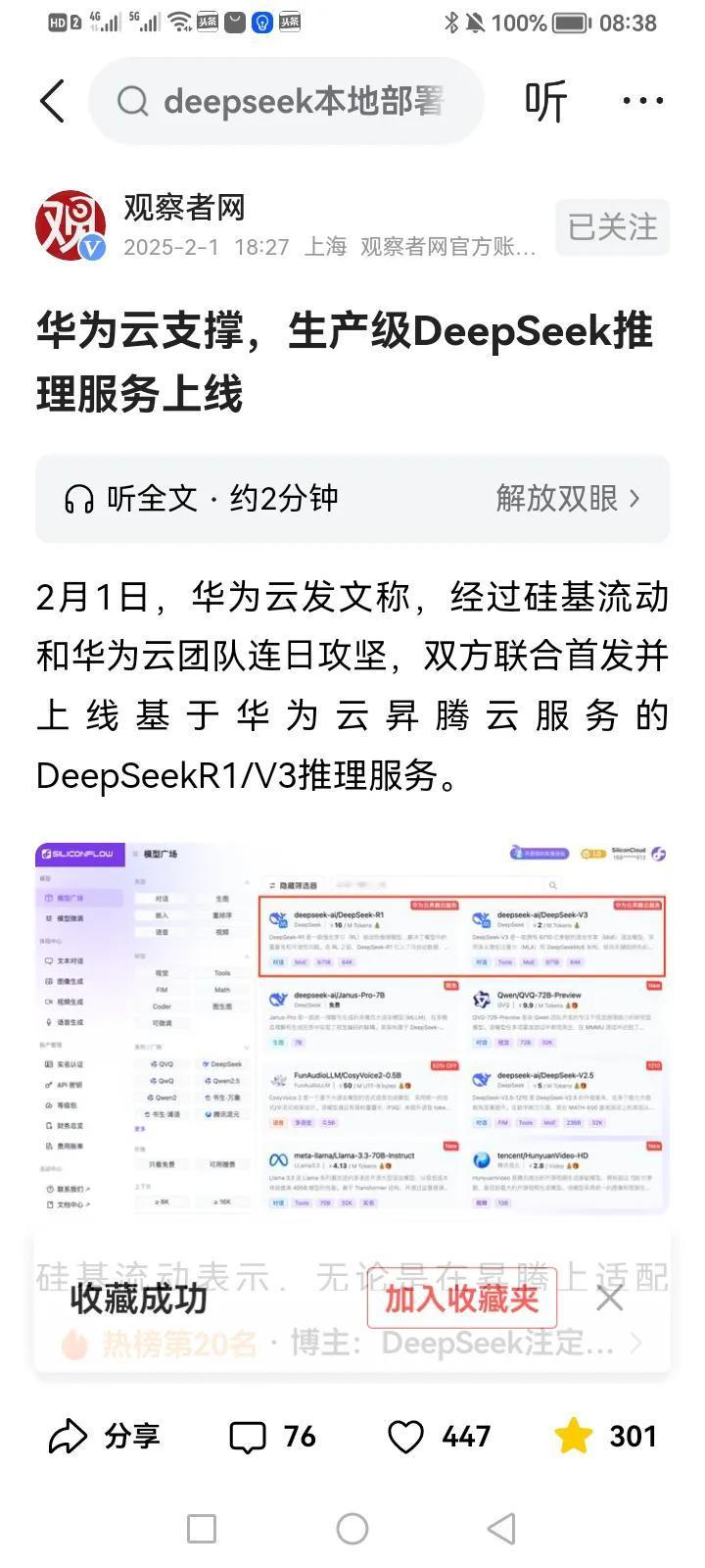 一旦中国企业在某个领域开始内卷，该领域就进入加速普及和加速迭代创新的快车道。内卷