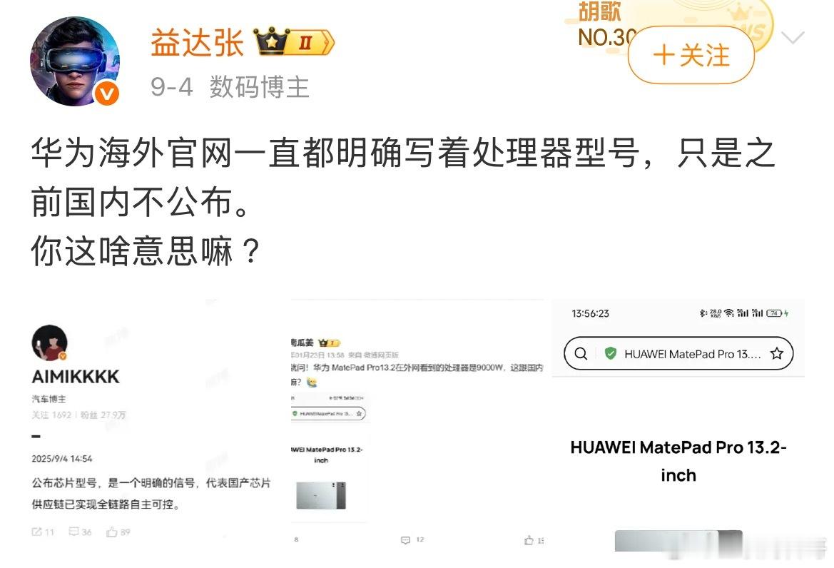 关于华为的滑稽现象。华为麒麟芯片全链路自主可控，国产芯片100%自研自产，作为国