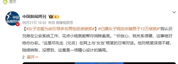 "这才是真正的时间管理大师！"四川绵竹，已婚女子在交友软件上同时与多名男