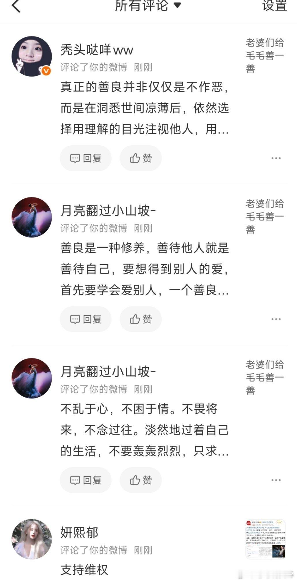改成这样真无语好的不学学这种​​​