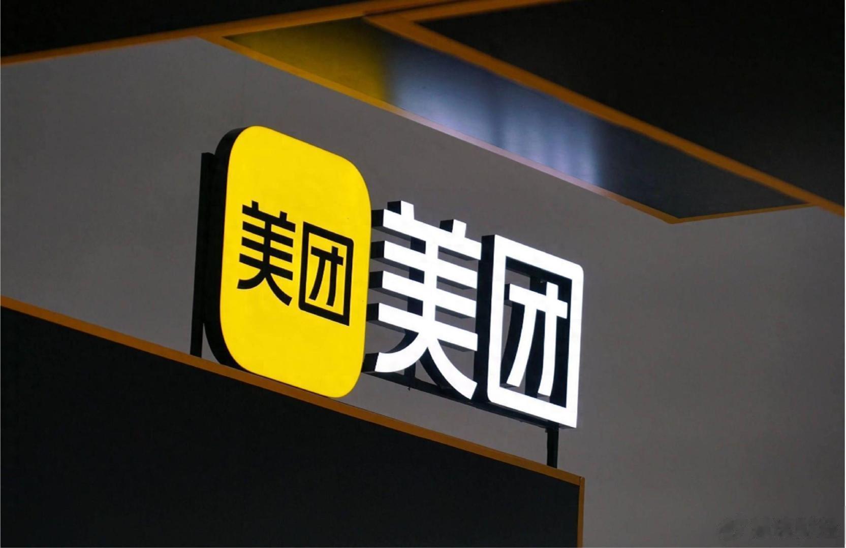 美团被冻结325万股权, 美团所持325万股权被冻结