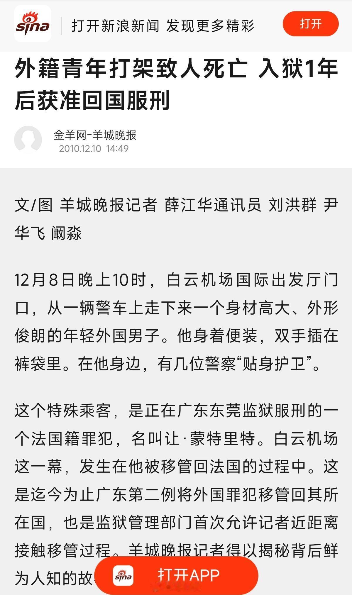 突然看到15年前一篇神奇的报道…现在应该不这样的了吧？[捂脸哭]​​​
