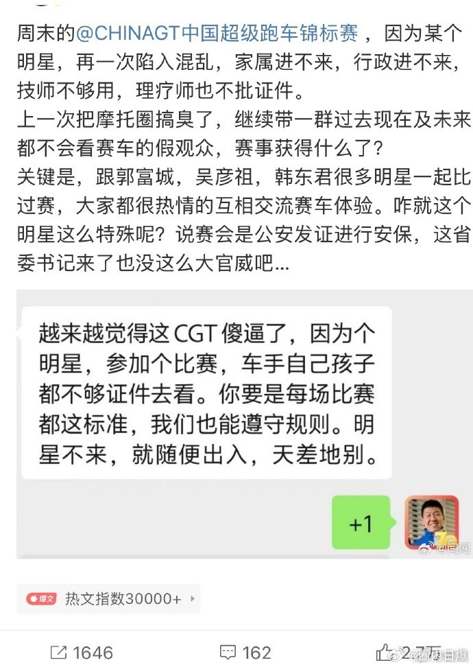 闫闯说的明星疑似王一博王一博完全无妄之灾啊，先不说他指的是不是王一博，就算是王