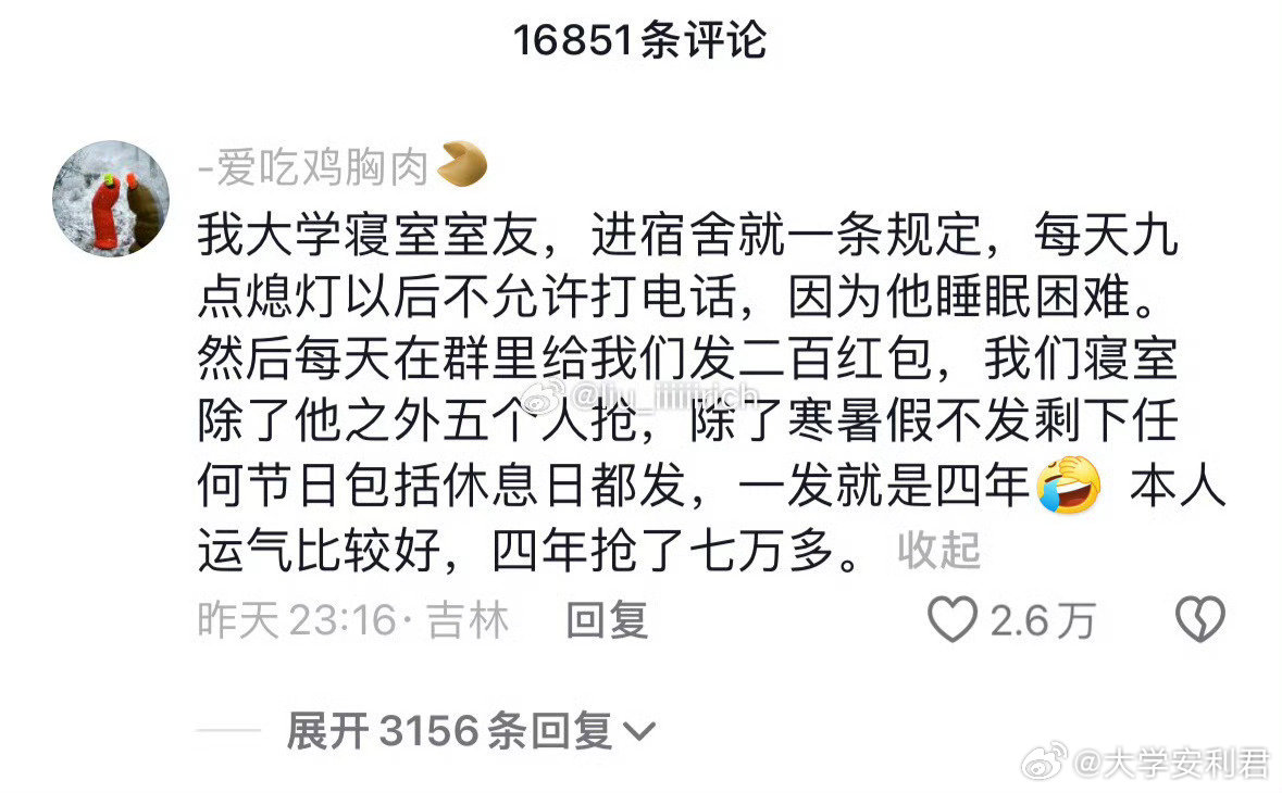 谁把我的舍友抢走了​​​