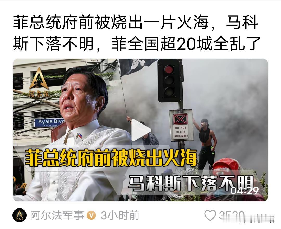 菲律宾的报应来了，小马科斯躲过初一躲不过十五，下台基本上是板上钉钉的事。
