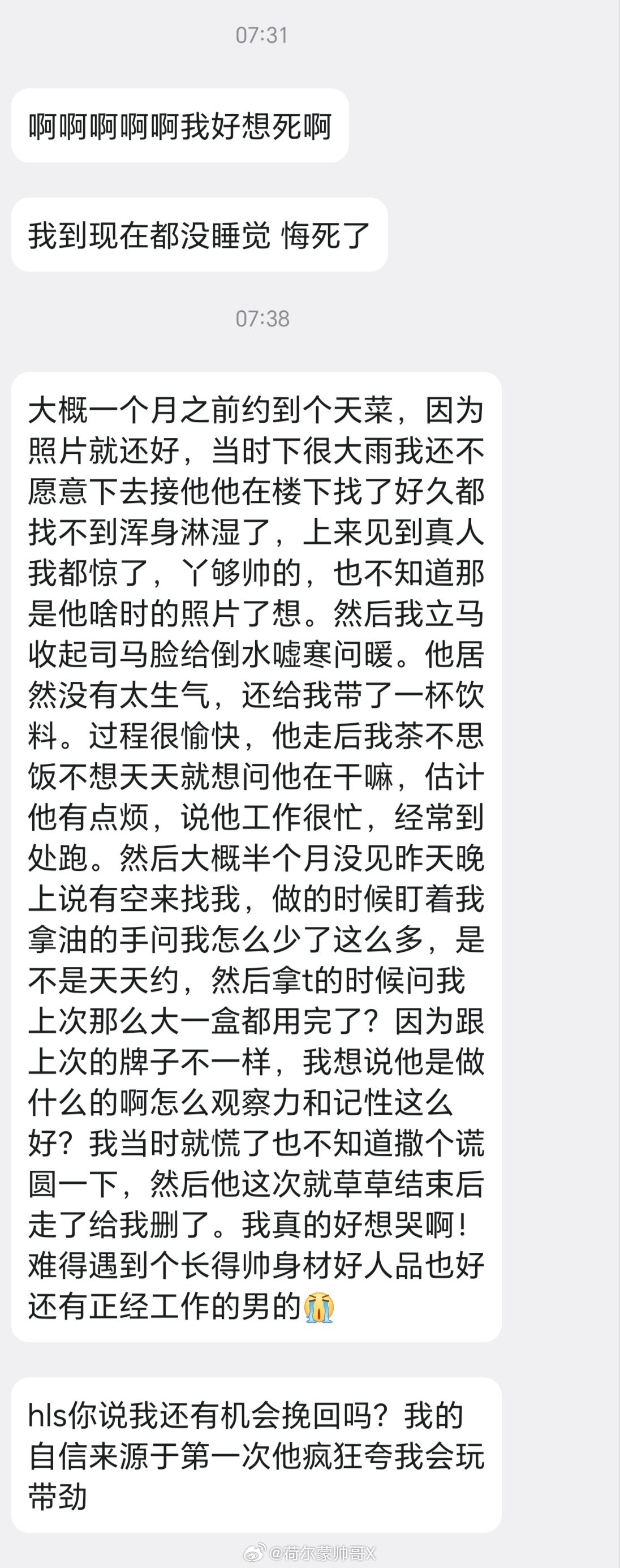 被天菜发现了我yl的私生活后被删了