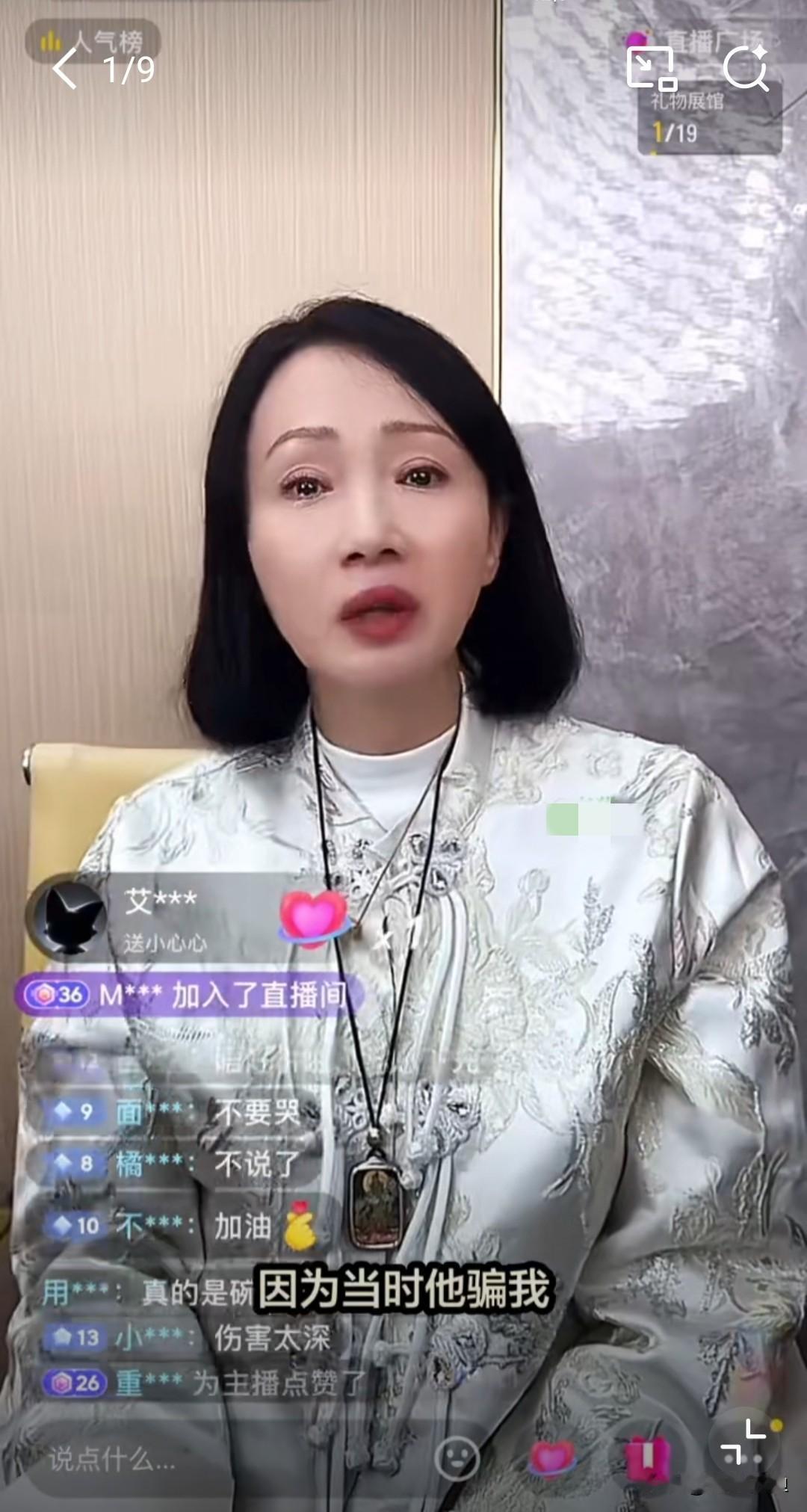 黄慧颐最近在抖音直播里哭得稀里哗啦，直接点名保剑锋，说这男人当年婚内出轨，还骗她