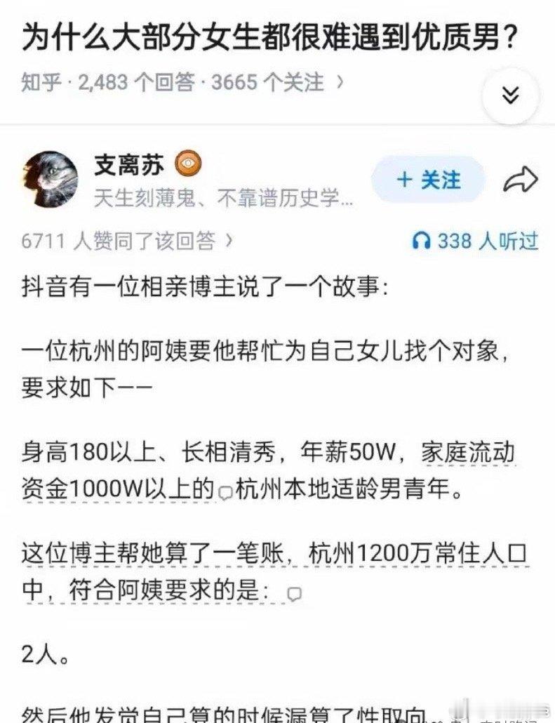 优秀男人太抢手了​​​