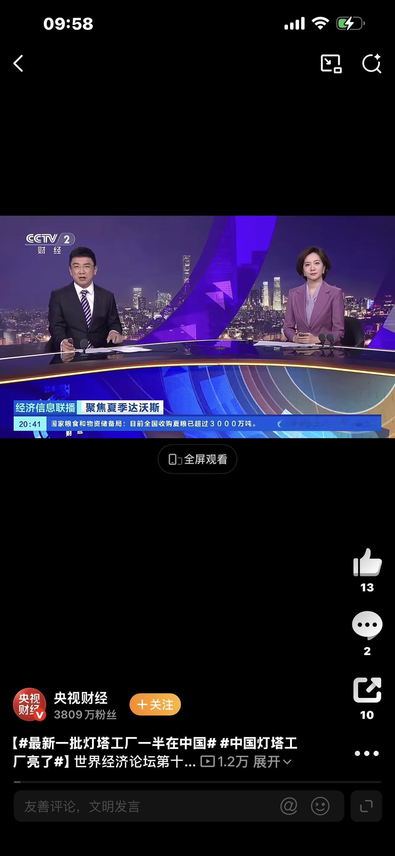 重磅榜单出炉！全球新晋16家顶尖灯塔工厂，整整一半都落在中国，直接拿下半壁江山！
