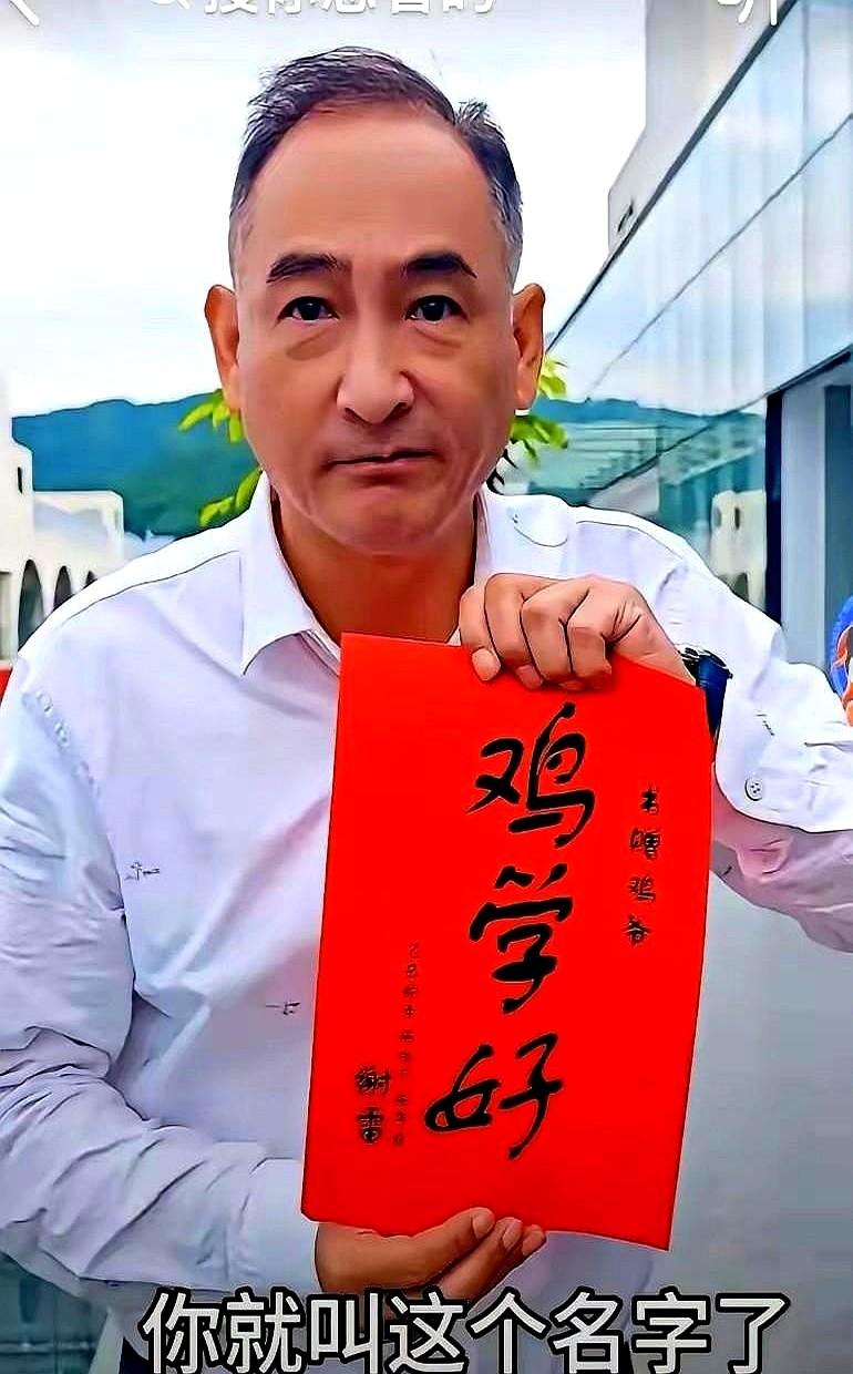 侯耀华和徒弟谢雷这师徒操作，真让人摸不着头脑！这对师徒间的相处模式确实颠覆认