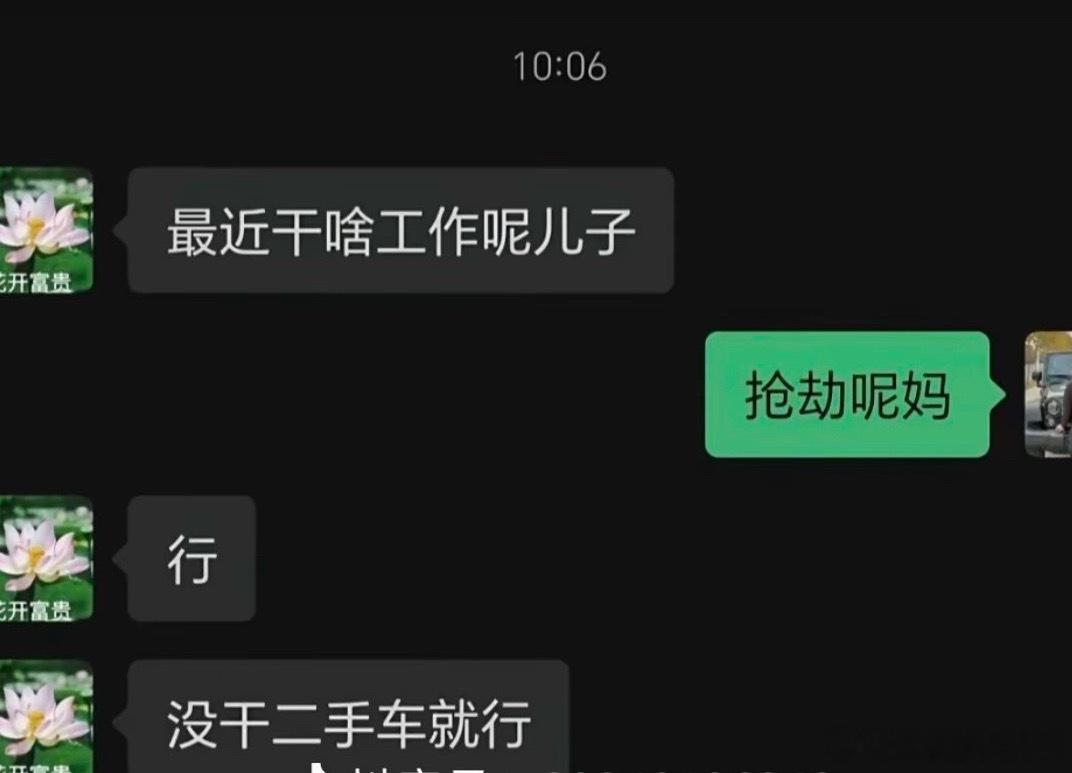还好还好，没干二手车就行