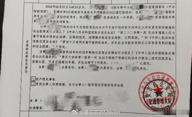 之前浙江那个NCA追尾重型货车的事故官方给了回应。辅助驾驶系统已识别到了前车并进