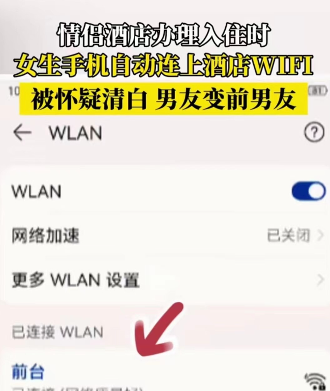 重庆，女子和男友来到一家酒店办理入住时，因女子没有带身份证，要登录电子身份证，拿