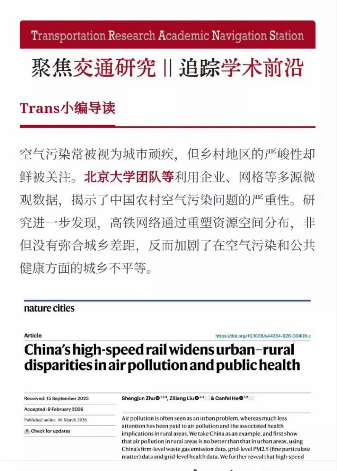 我只想知道的是，这是北京大学哪个团队，这个团队的成员都是谁，他们的领头人是谁，他