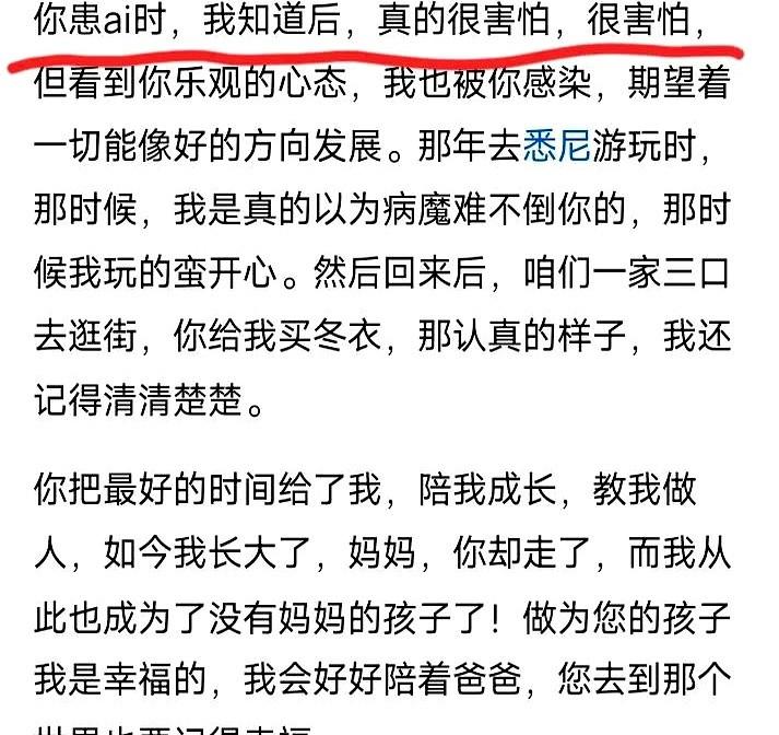 深夜刷到朱媛媛女儿辛芯仪的朋友圈截图，眼泪直接飙出来了。谁能想到那个在《贫嘴