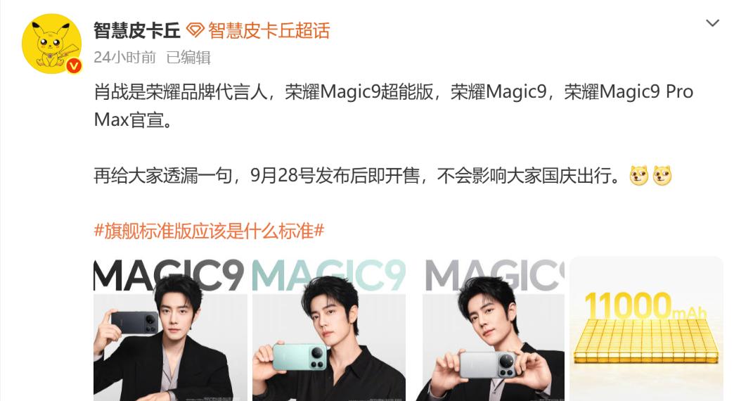 万万没想到，荣耀和小米抢时间，独占国庆期优势没有了，神仙打架小米17系列去年