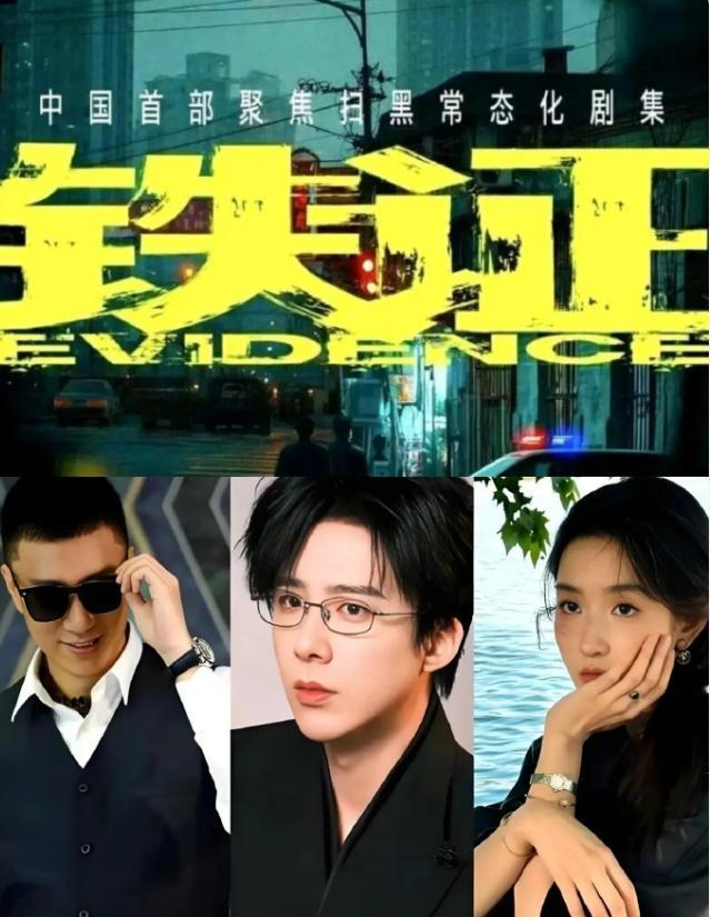 刘宇宁新戏即将开机！孙红雷，刘宇宁，王玉雯搭档出演《铁证》，孙红雷的剧质量还是