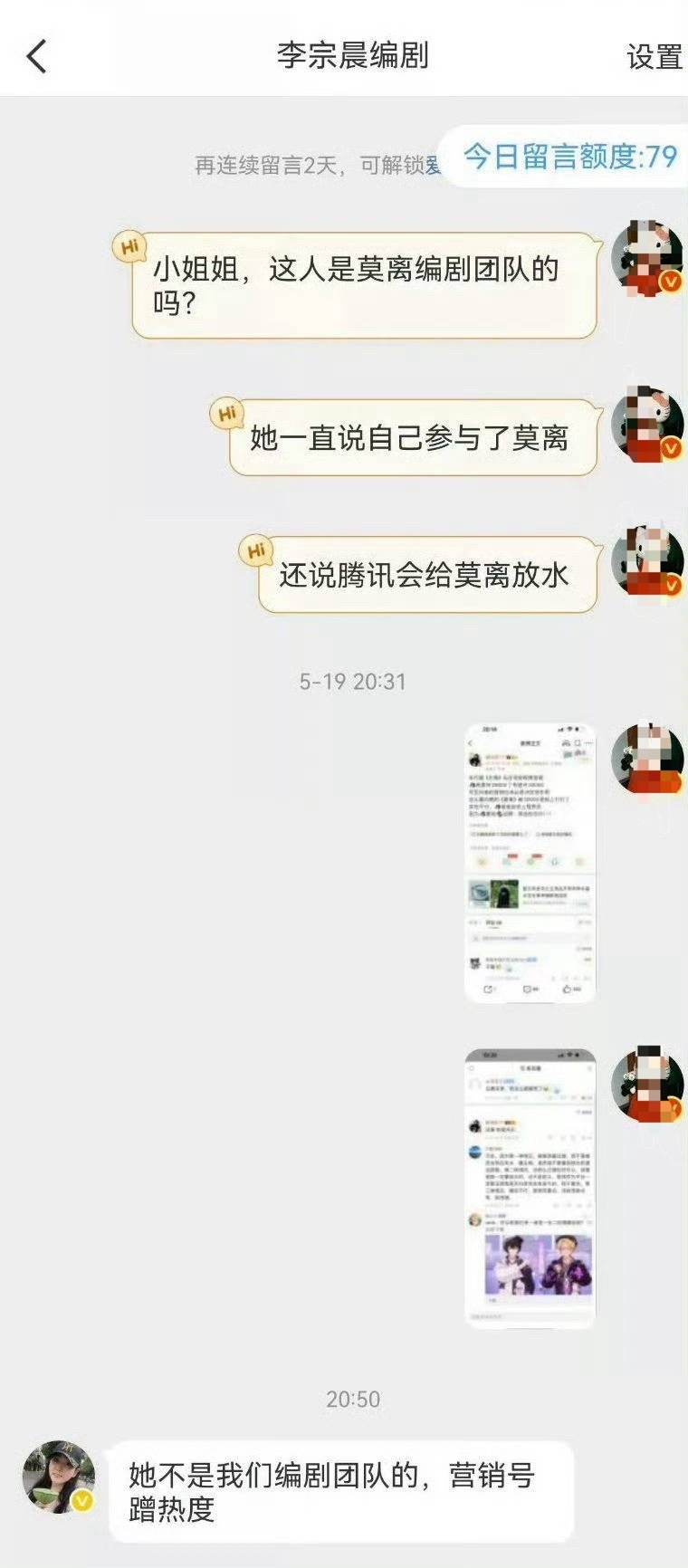 网上发言不是没有成本的