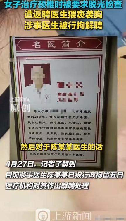 男人果然挂在墙上才老实！4月27日报道，武汉一女子治颈椎时被66岁返