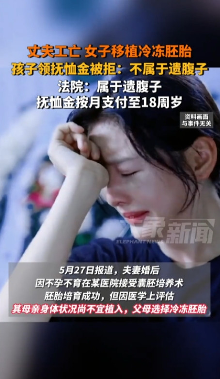 “判的大快人心！”2025年4月，一丈夫之前在工作时不幸身亡，他和妻子只有一个“