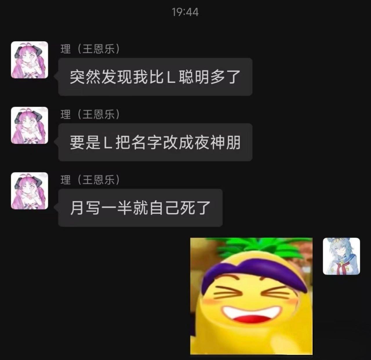 终于找到死亡笔记的破解方式了