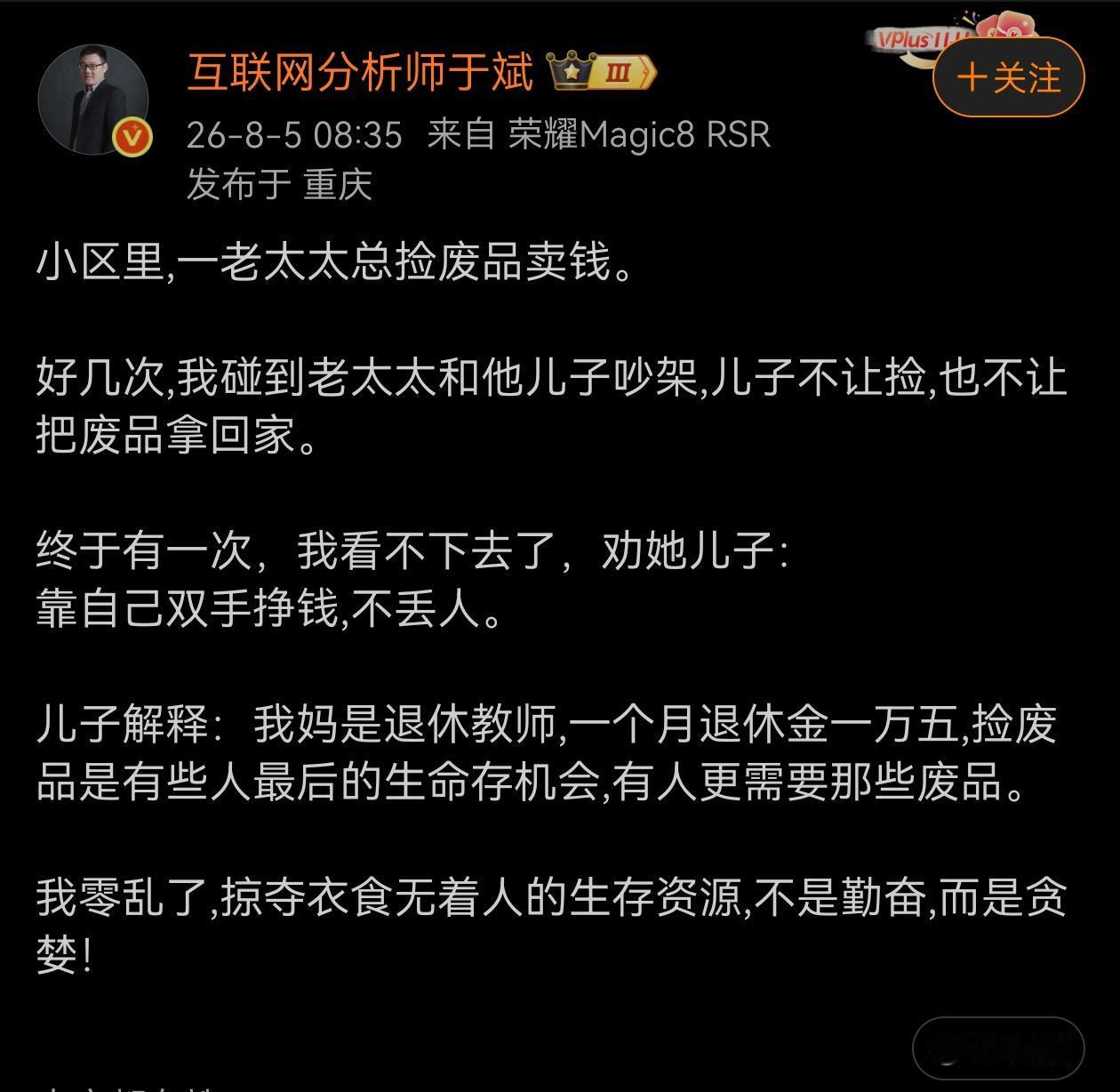 有些人捡废品可能就是一种爱好吧？