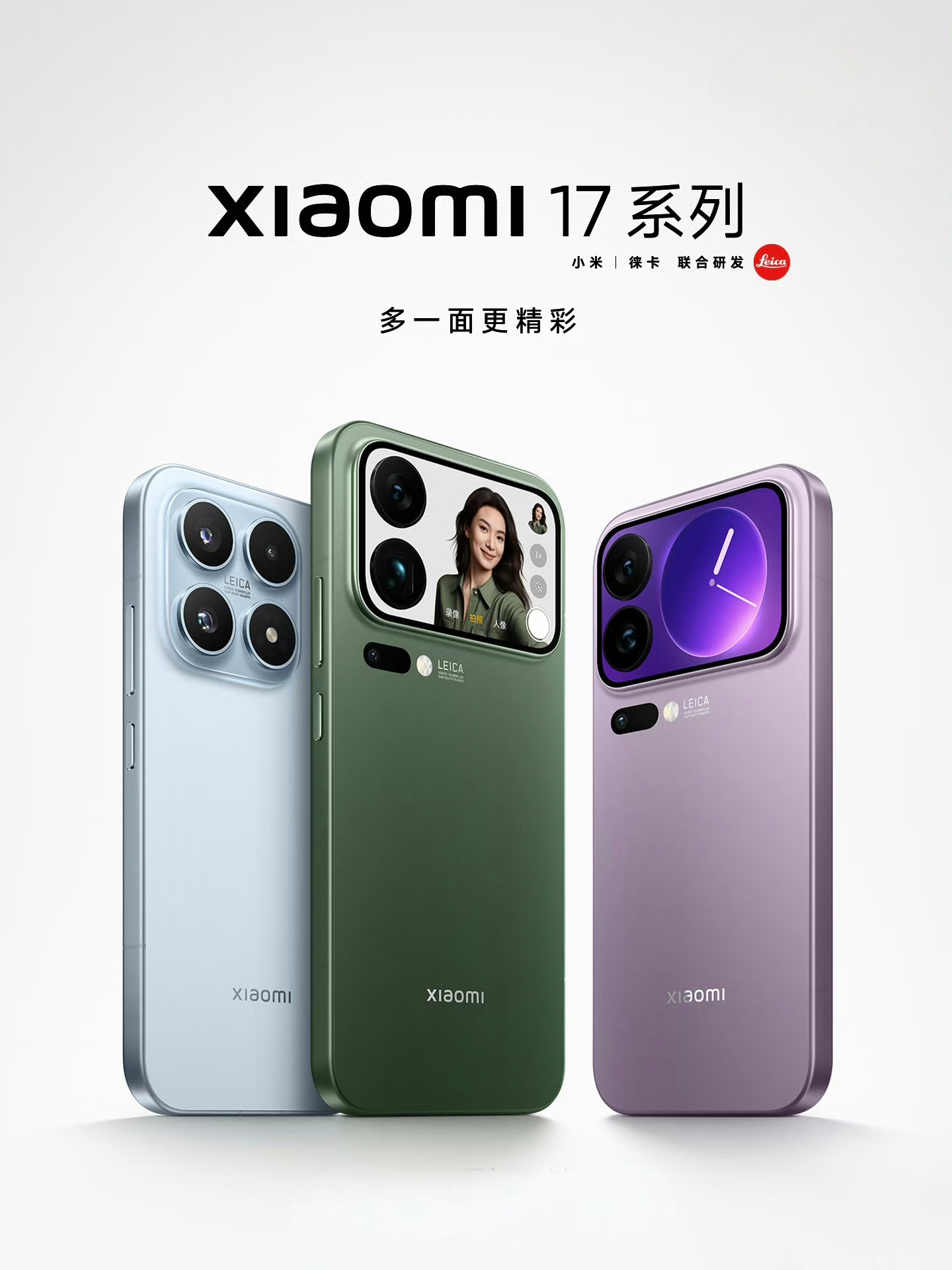 进度加快，各家的外观都来了。小米17系列，三杯，Pro都是带背屏的，标准版不带，