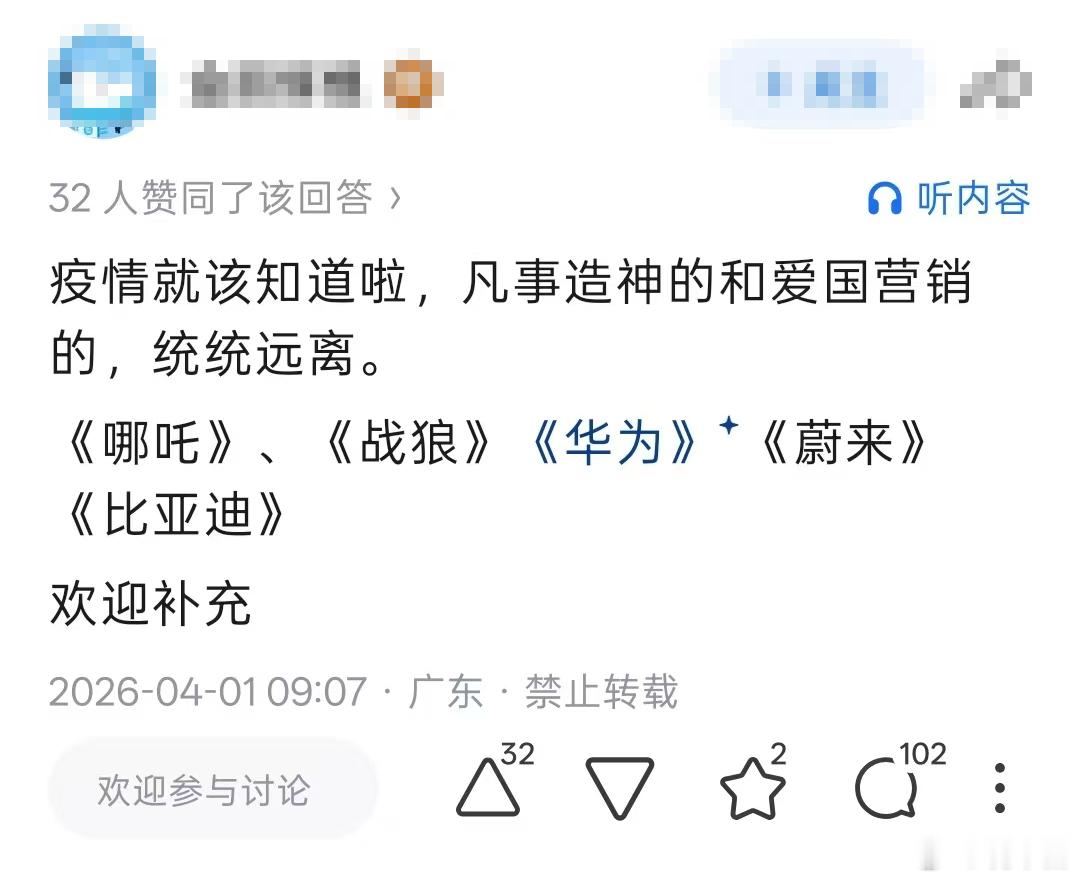 这种傻鸟，只能看着比亚迪销量越卖越多，无能为力不过蔚来是怎么放进去的？