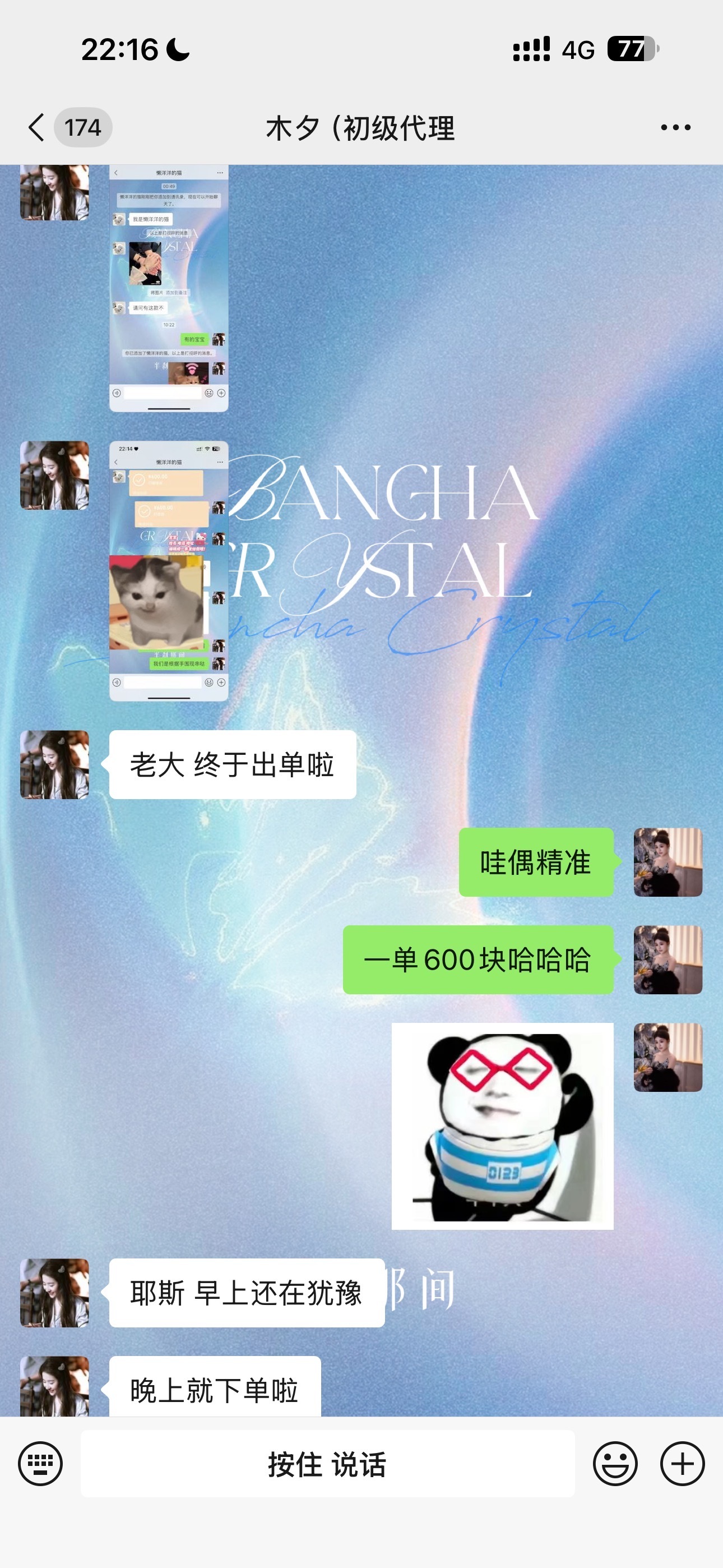 人是早上加的600块是晚上转的🙌私域流量水晶手链微商创业微商引流互
