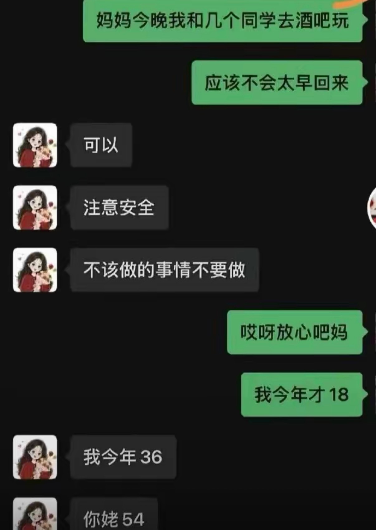 这玩意也有家传吗
