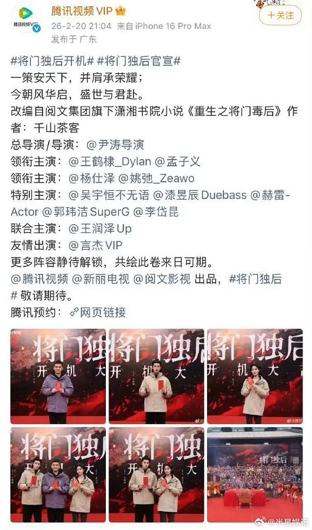 将门的配角阵容也太差劲了吧