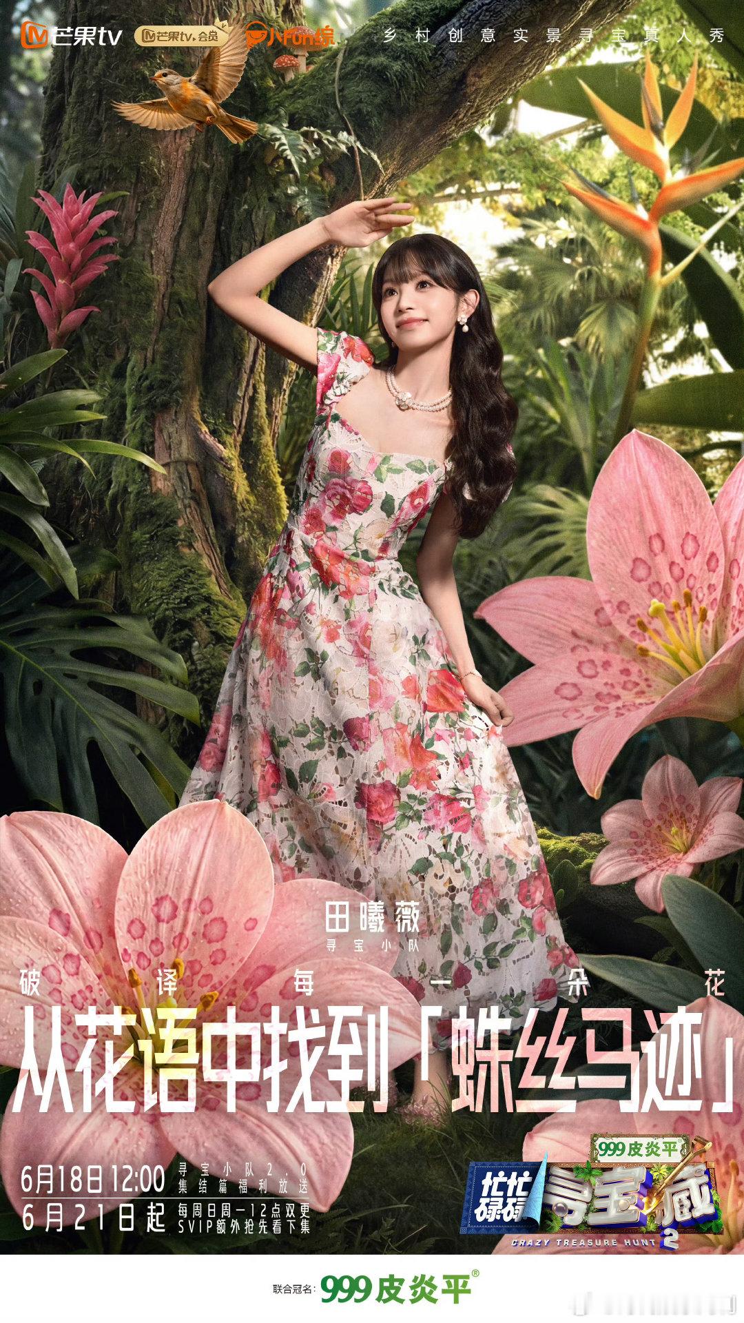 忙忙碌碌寻宝藏2定档终于等到官宣！忙忙碌碌寻宝藏第二季定档了，搞笑梗一个接一个
