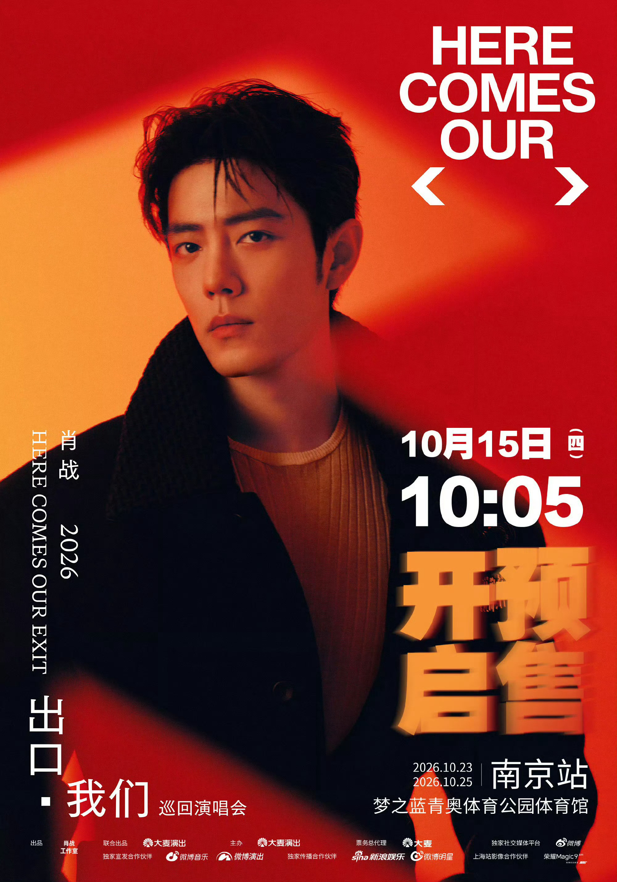 肖战演唱会退票规则肖战演唱会退票规则来了！！！每个退票时间段都写的好清楚！感觉还