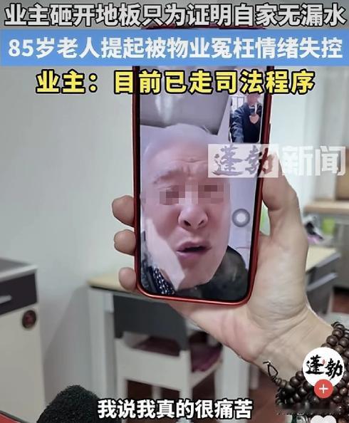 海南海口，有位85岁老人家楼下出现漏水还停电，业主们没办法，只能去住宾馆，物业没