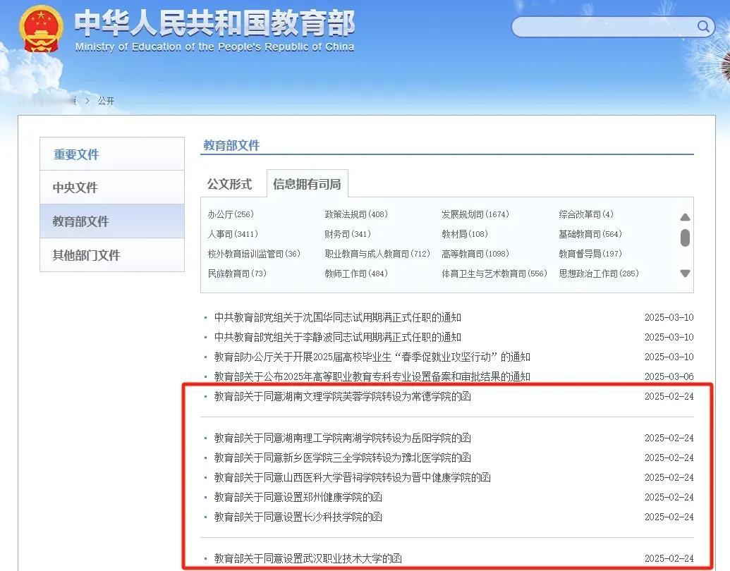 真好，河南又迎来了两所医学类本科，可惜都是民办，这两所学校除了学费太贵外，其他都