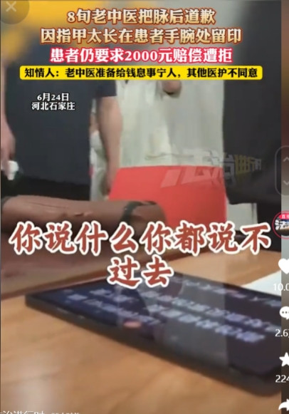 心酸又荒唐！河北石家庄，一男子看个中医，坐那乖乖伸出手让把脉，谁知突然翻脸发飙—