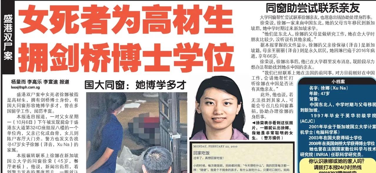新加坡组屋的天花板突然渗出血水，邻居报警破门后，才发现东北移民父女已离世一个月。